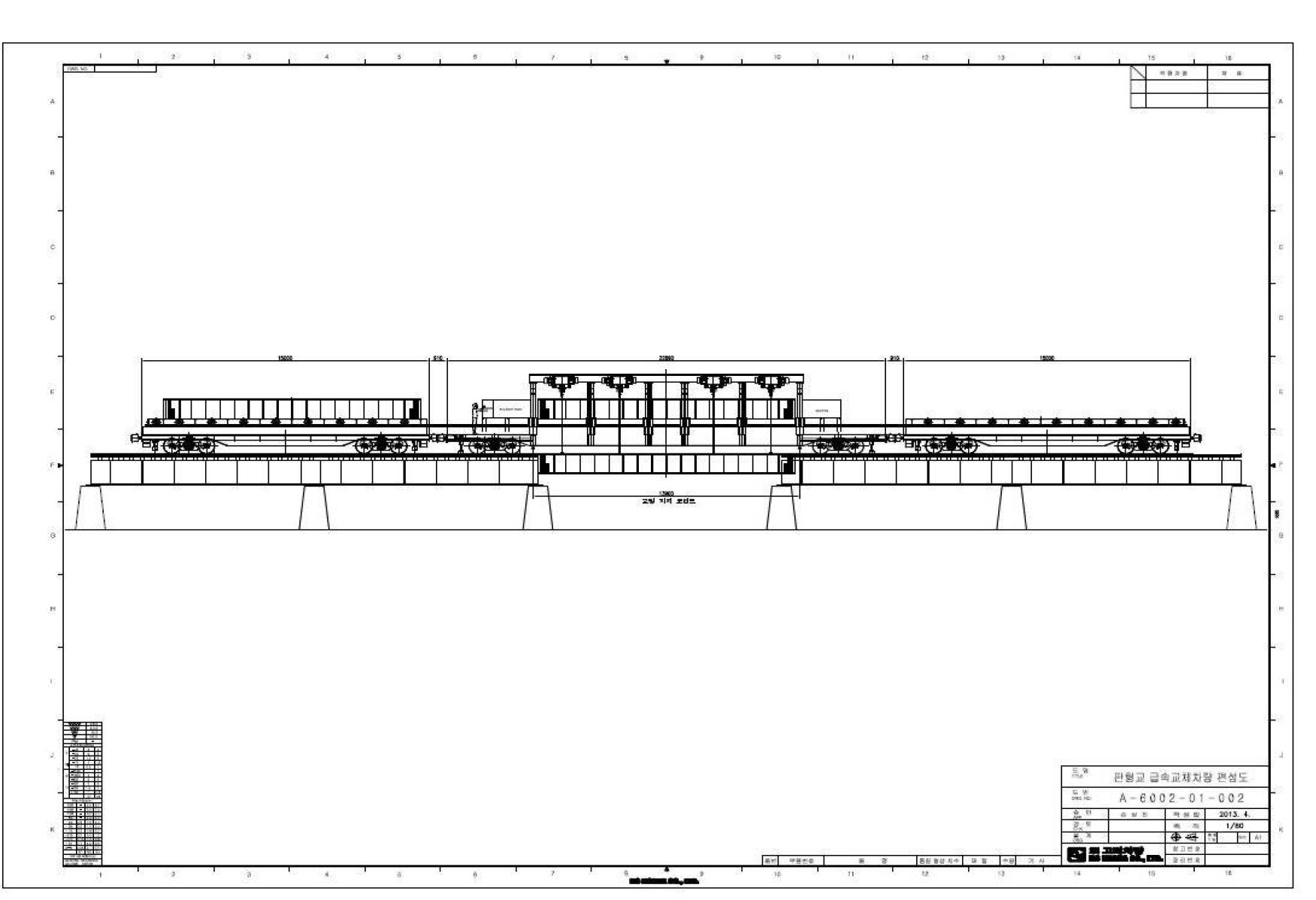 판형교 급속교체차량 편성도(1)