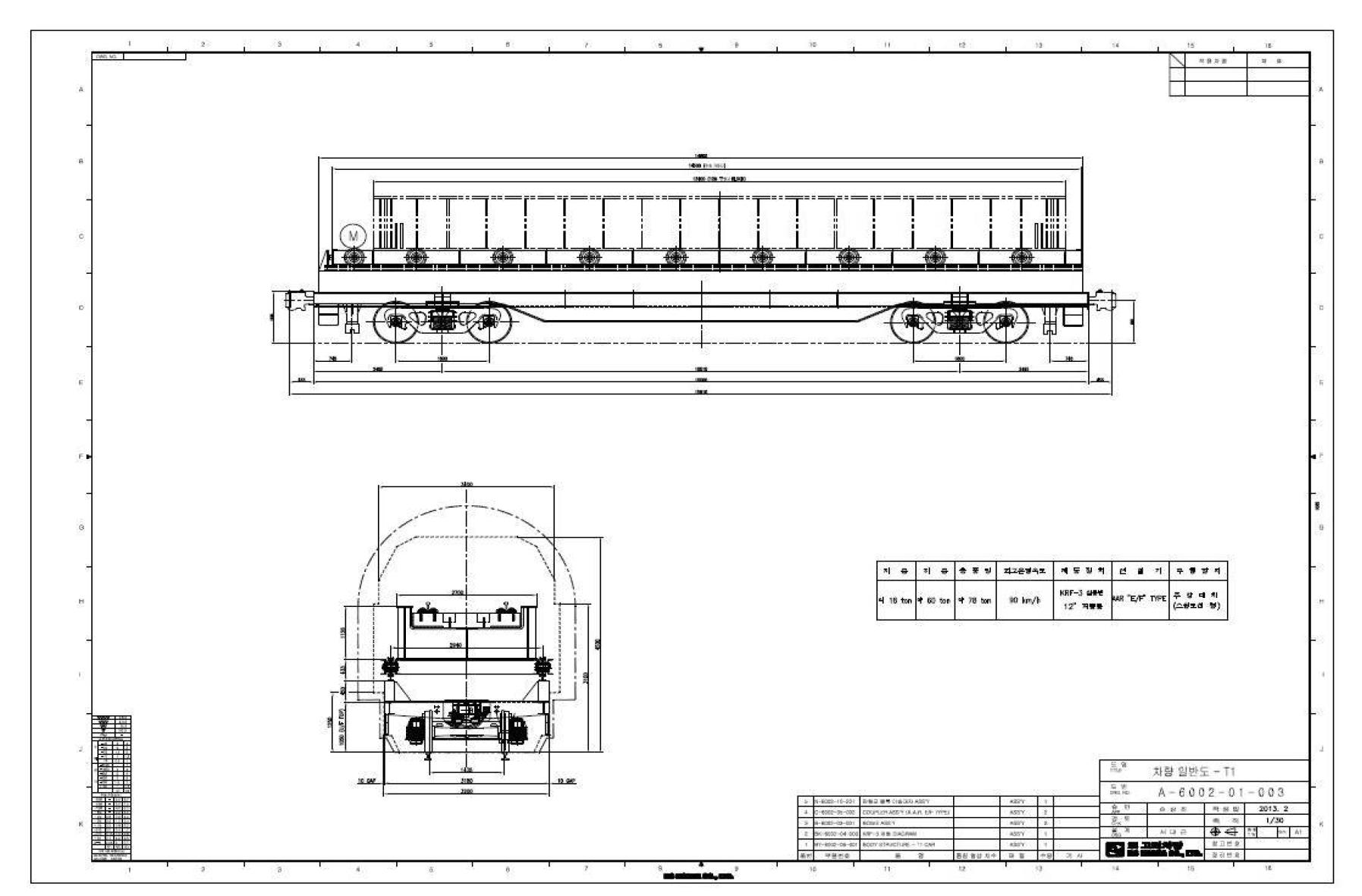 T1 CAR 차량 일반도(판형교 이송대)