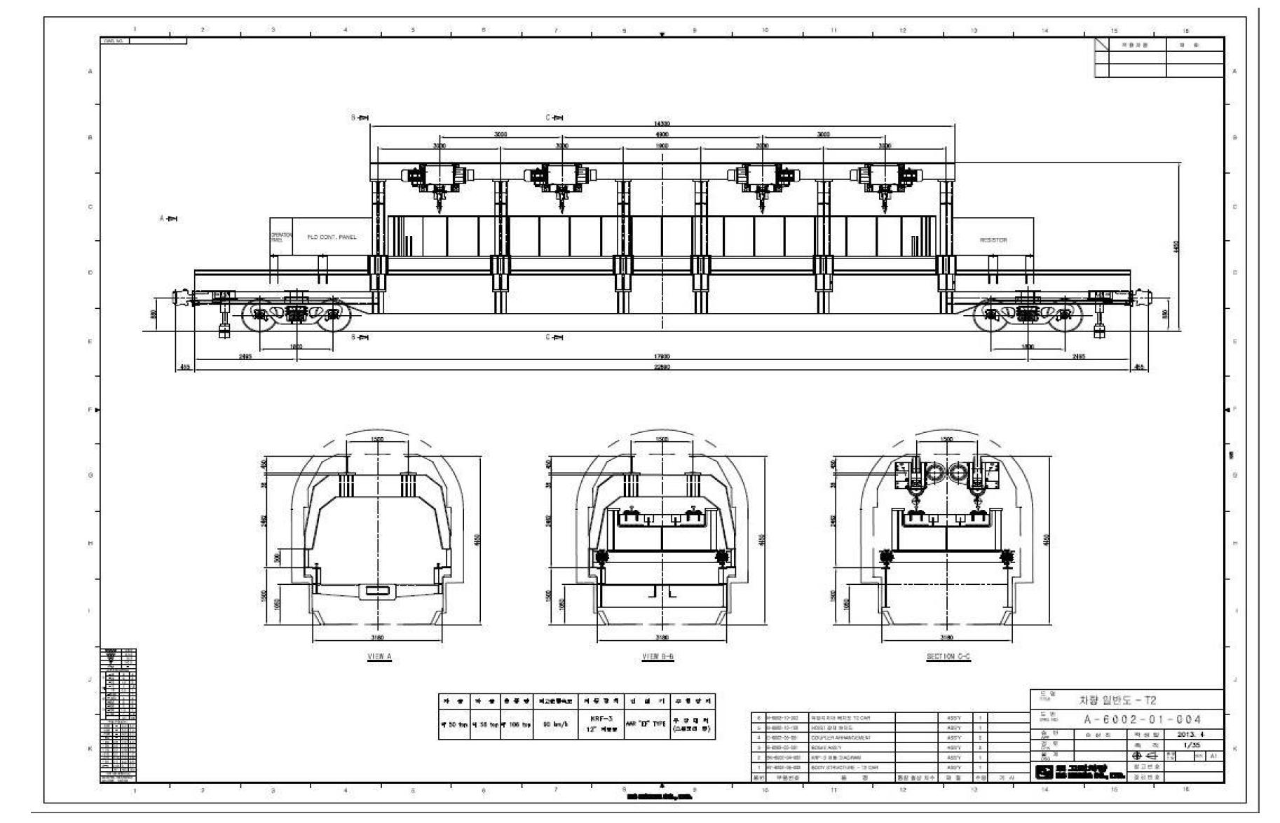 T2 CAR 차량 일반도(판형교 교체 전용화차)