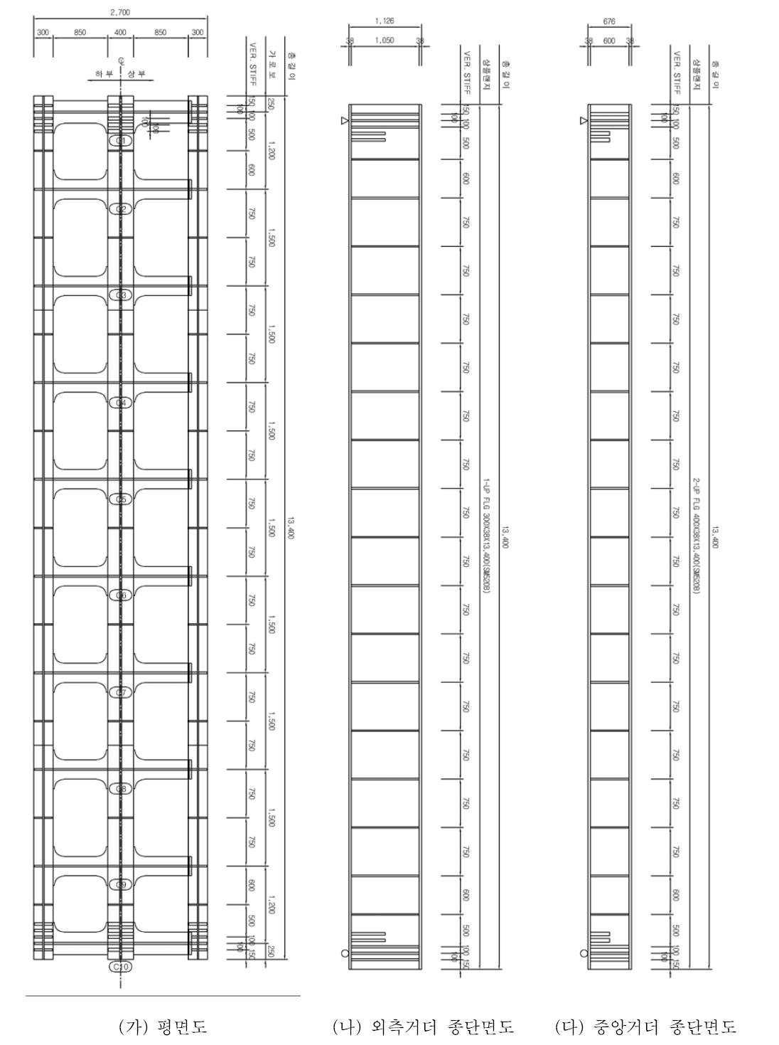 TYPE 1(L=13.4m) 평면도, 종단면도