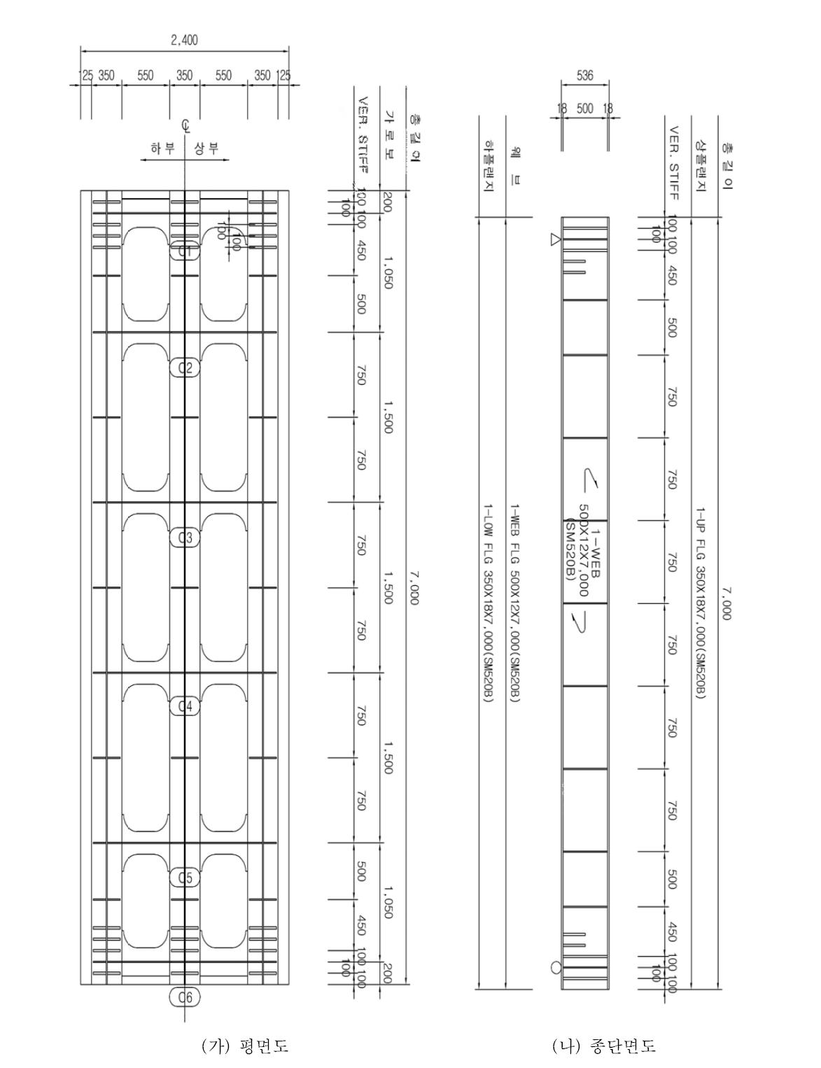 TYPE 3(L=7.0m) 평면도, 종단면도