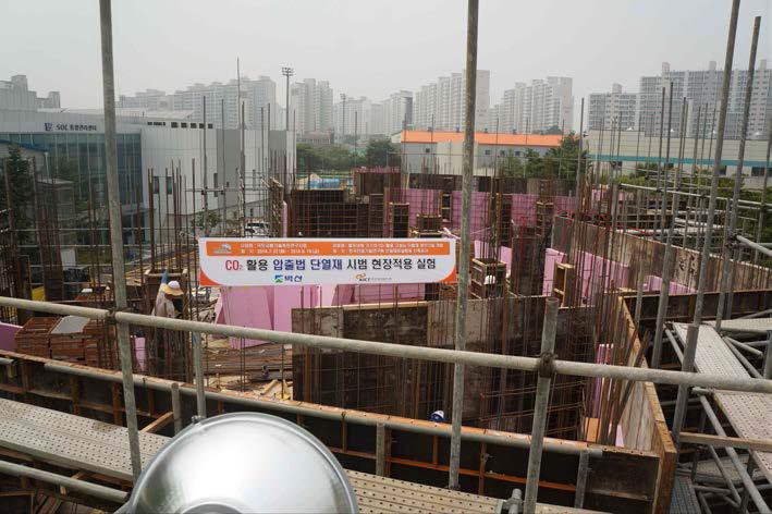 한국건설기술연구원내 건설재료실험동