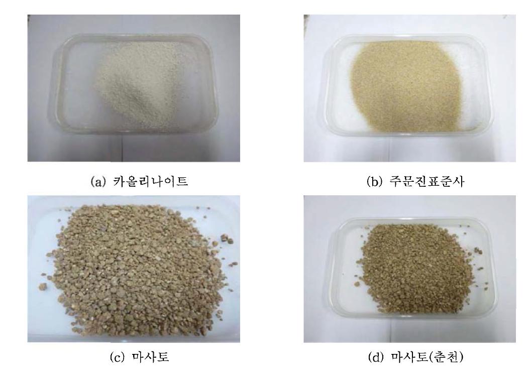 토조 실험에 쓰인 재료