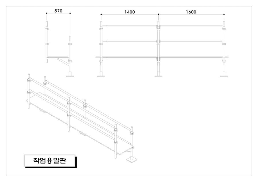 측벽 작업용 발판