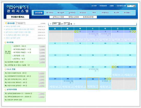 하천수사용허가관리시스템