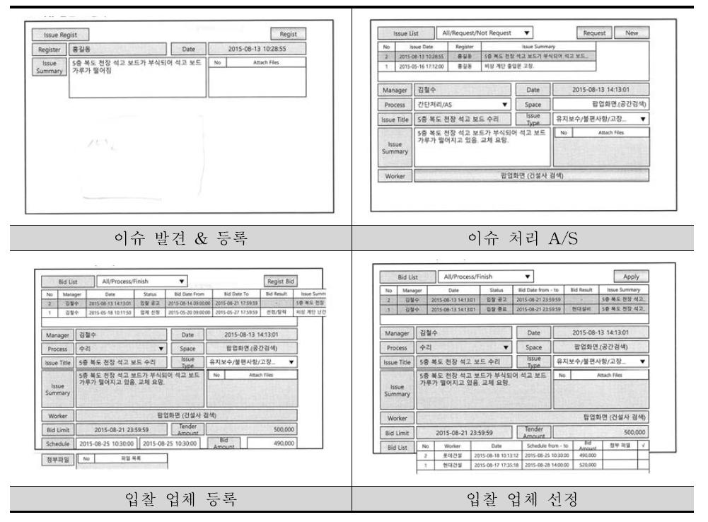 BIM 기반 시나리오 네트워크 구성 - 1