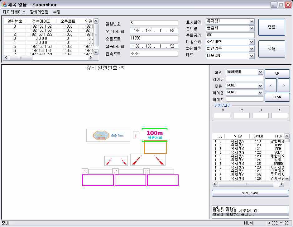 Prototype II 슈퍼바이저 UI 설계 및 구현