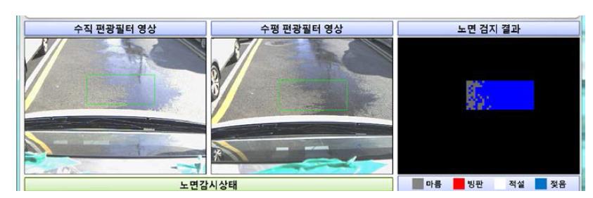 젖은노면 검출 화면(주행속도 0 km/h)