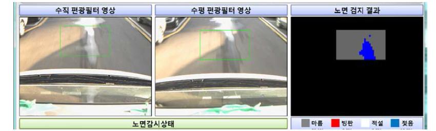 젖은노면 검출 화면(주행속도 50 km/h)