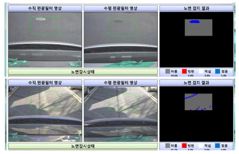 오검지 발생 사례: (상) 맨홀 (하) 대각성분 그림자