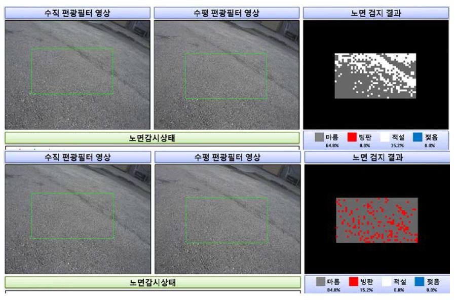 마른노면 분류결과(1) - 상단: 기존 / 하단: 신규