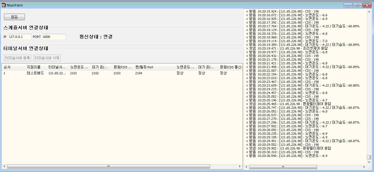 데이터 수집서버 프로그램