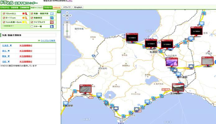 NEXCO동일본 ‘도라토라’: 도로 상 적설량정보