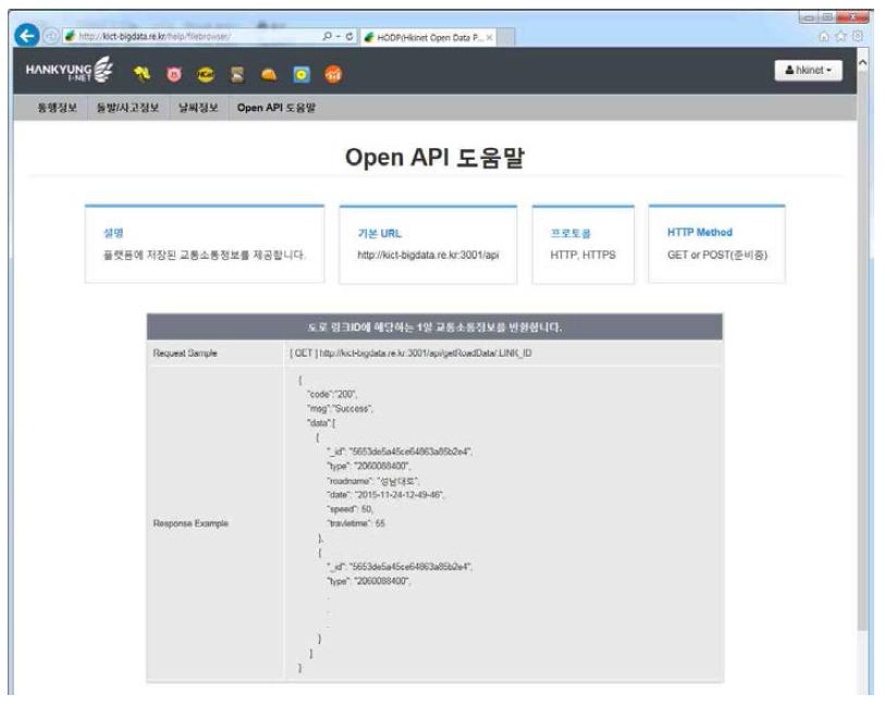 OpenAPI 도움말 Web UI