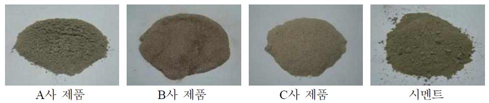 3종 그라우트 혼화재 및 시멘트의 형상