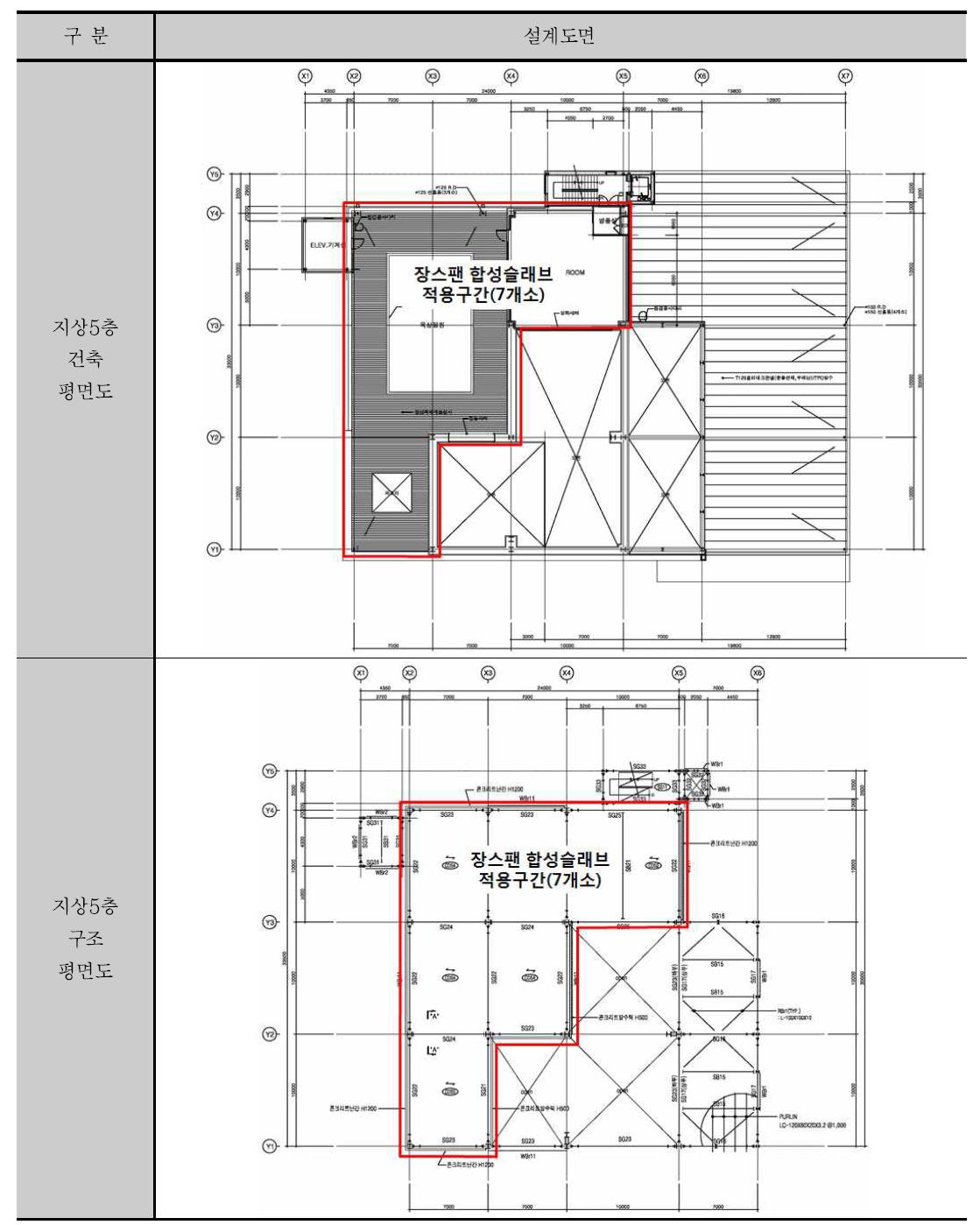 CJ푸드빌(주) 음성공장(증축-지상5층) 설계도면