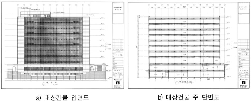 대상건물 입면도 및 주 단면도