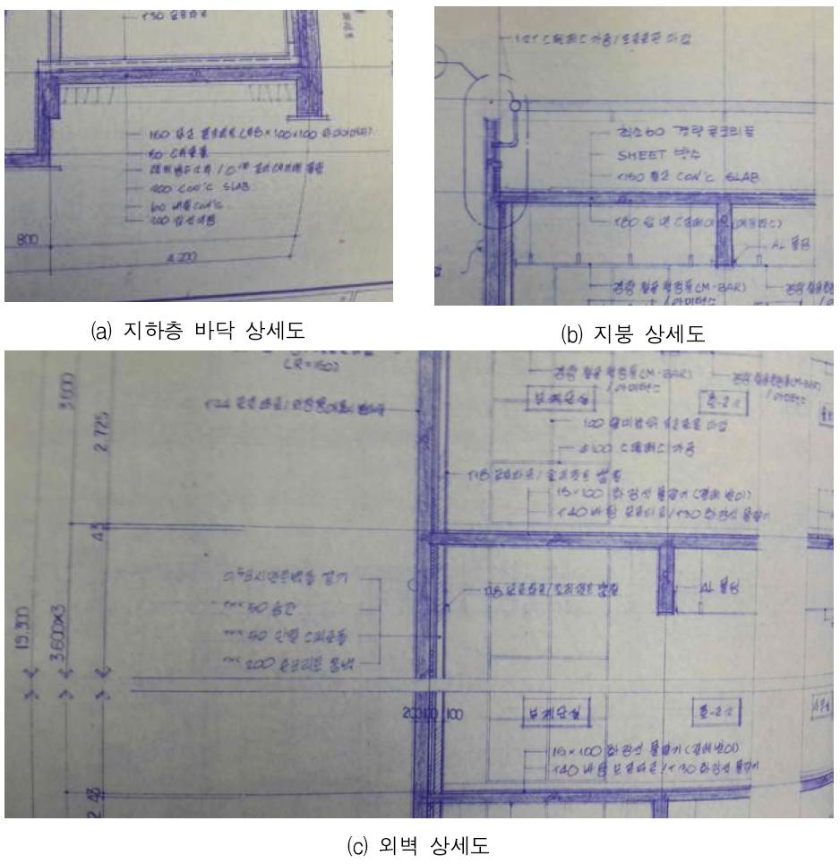 대상건물 주요 구조부 단면 상세도