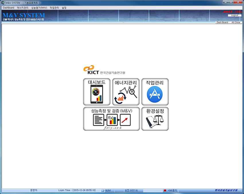 대상건물 건물에너지 M&V 시스템 메인화면
