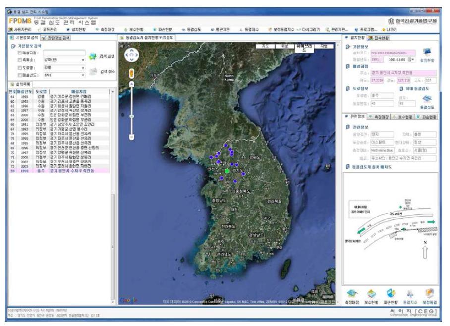 도로포장 동결깊이 관리시스템(FPDMS) 메인화면