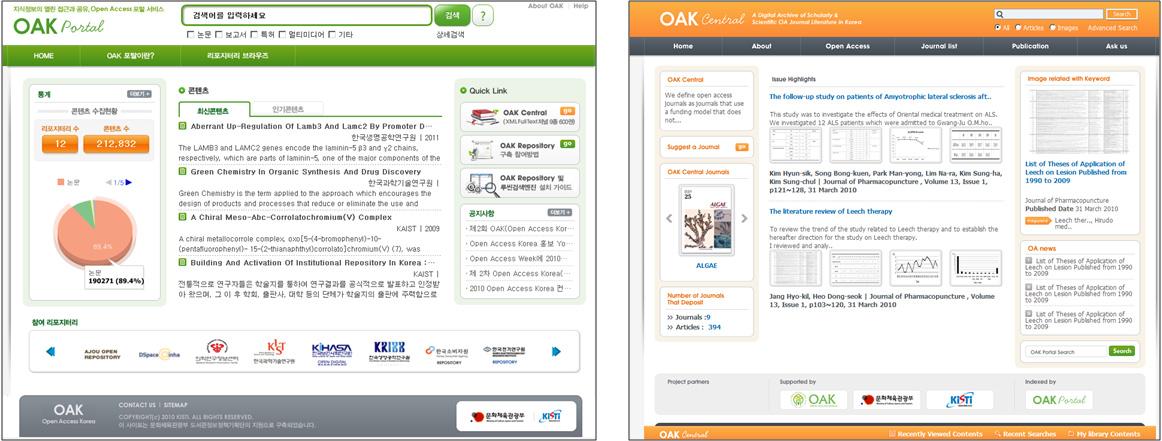 OAK Portal 및 OAK Central 메인화면