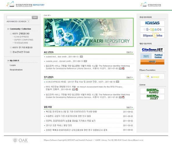 한국원자력연구원 OAK 리포지터리 메인화면