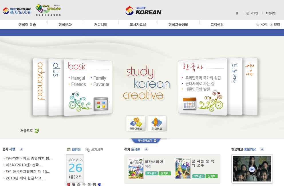 한국어교육 홈페이지