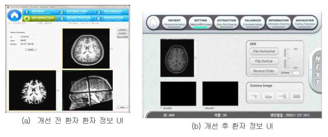 환자 정보 확인