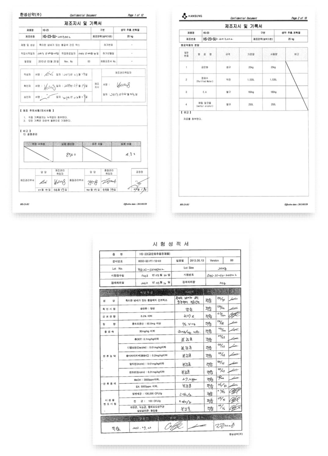 금은화 추출물 원료 제조지시 및 기록서, 시험성적서