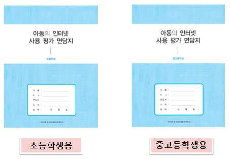 대상별 심층평가면담지