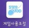 STEP 어플리케이션 생성 아이콘