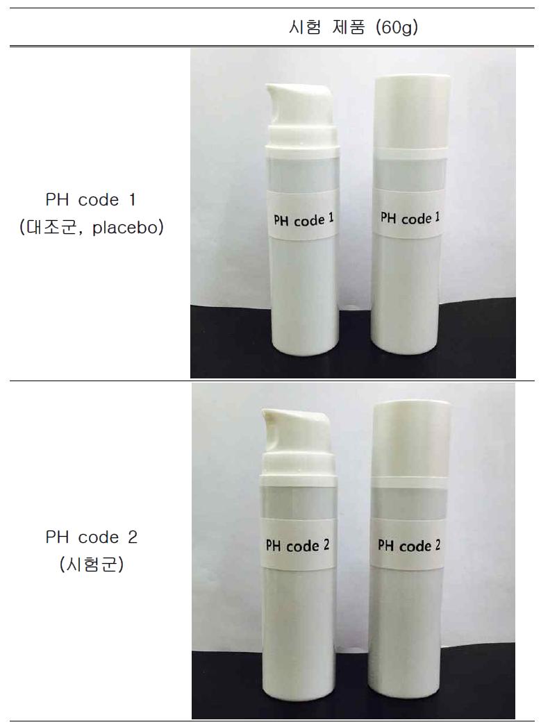 임상시험용 리포좀 제형 제품 사진