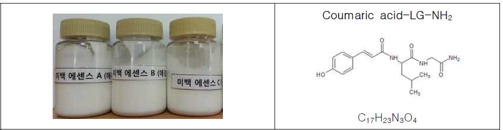 Coumaric acid-LG-NH2 함유 미백화장품