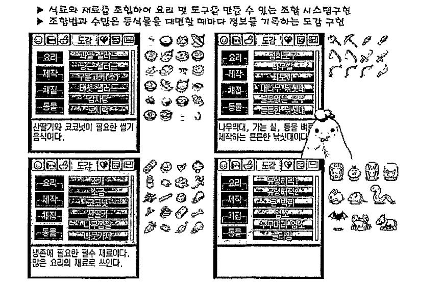 다양한 식재료 화면