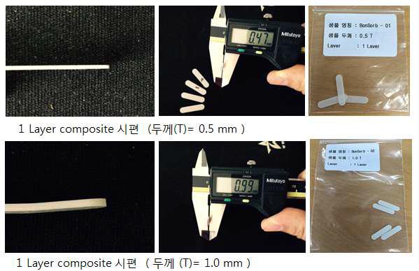 Biocomposite 재질의 시험용 박막 시편 이미지