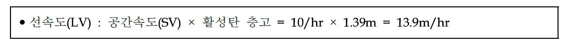선속도 산정