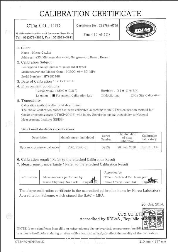 압력계의 교정 성적표