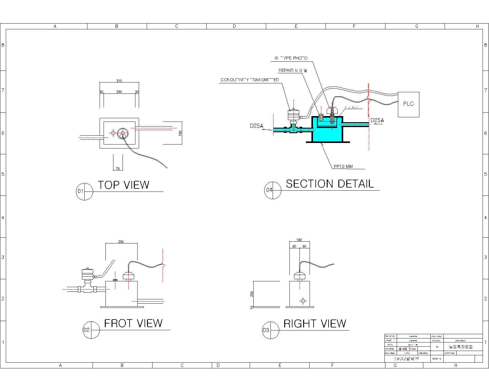 농도측정 모듈 도면