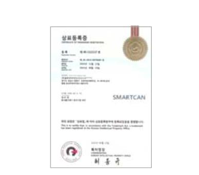 SMARTCAN 상표등록증