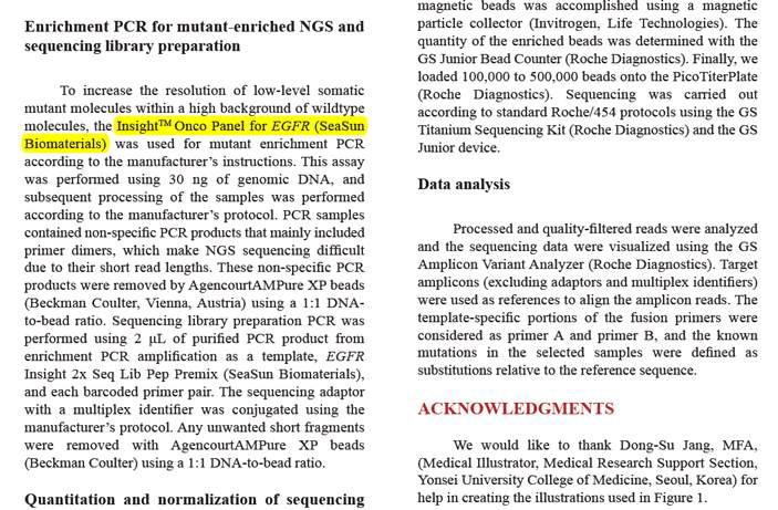 당사가 개발한 Insight Onco NGS panel