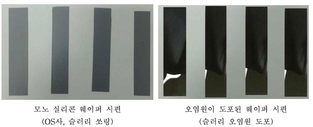 모노 실리콘 웨이퍼 세정 시편