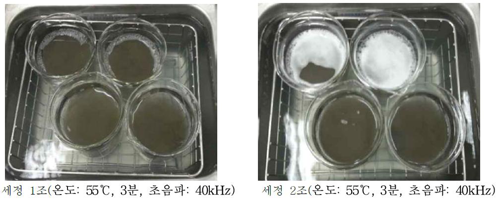 초음파 세정 1조 및 2조