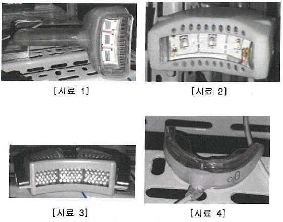 평가에 사용된 LED 광선조사기 시료