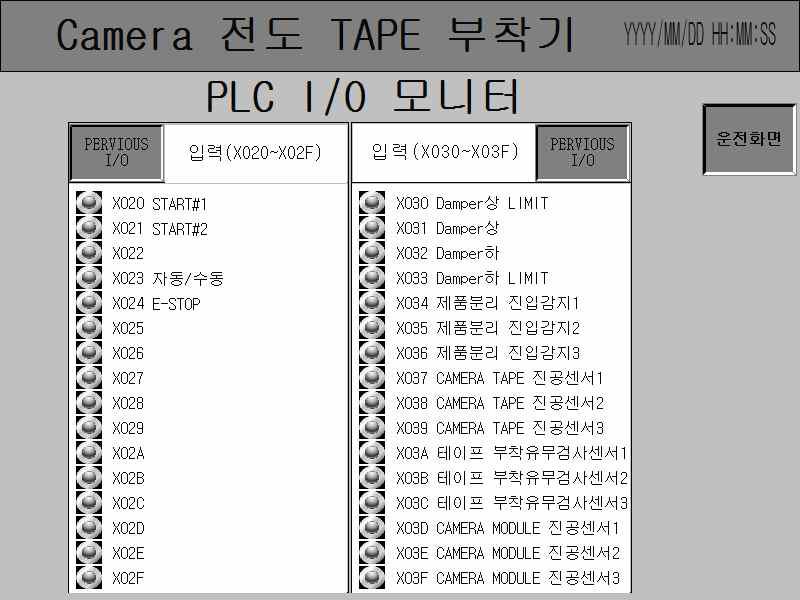 TOUCH SCREEN UI 개발2