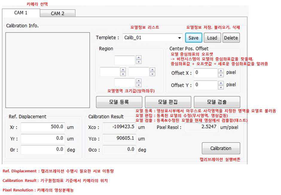 Calibration 메뉴