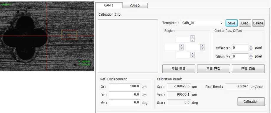 Calibration 조작화면