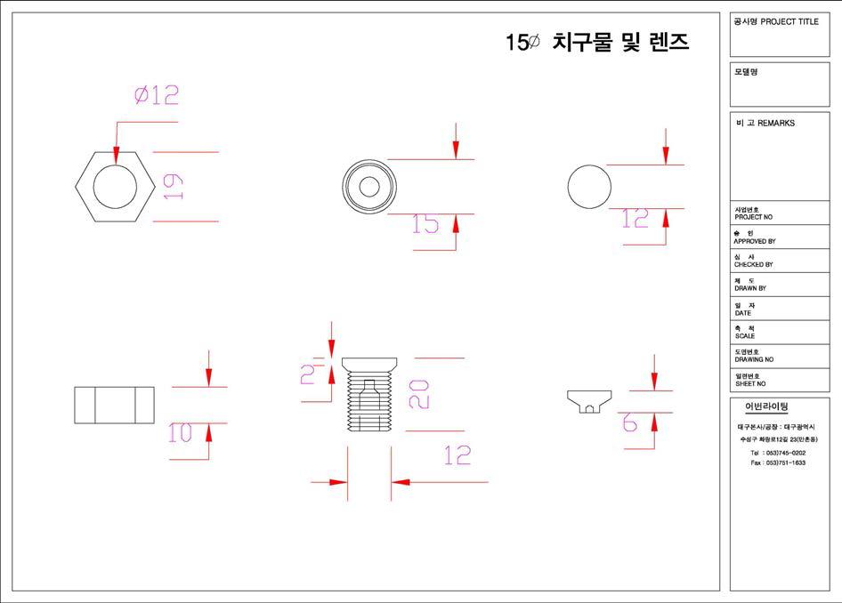 15∅ 치구물 및 렌즈 도면(0.75㎜ × 12C용)