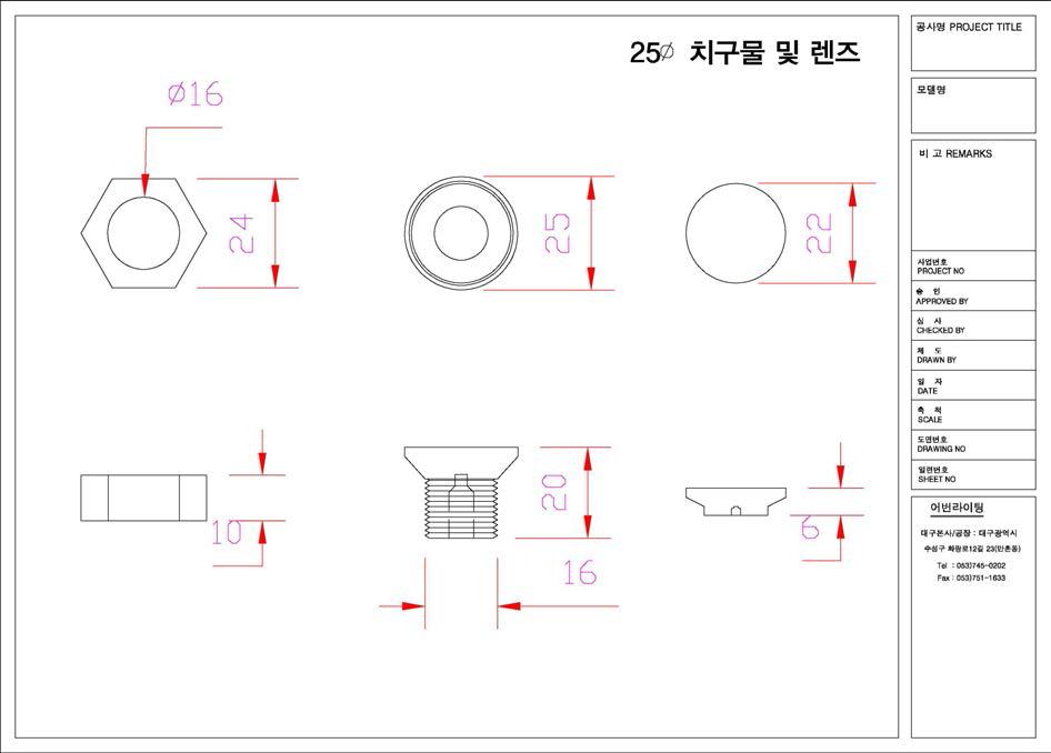 25∅ 치구물 및 렌즈 도면(0.75㎜ × 12C용)