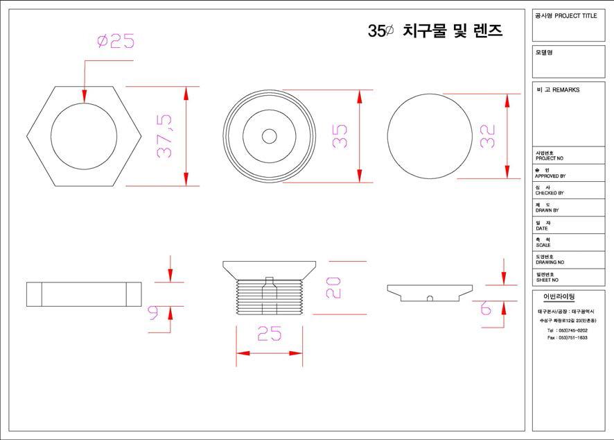 35∅ 치구물 및 렌즈 도면(0.75㎜ × 20C용)