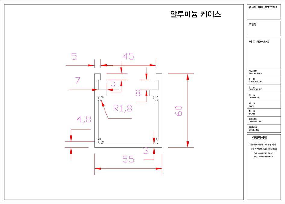 알루미늄 케이스 도면